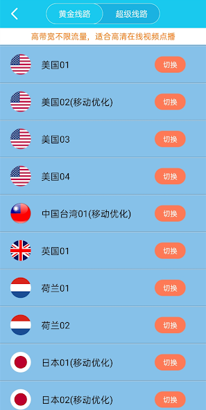 旋风加速度器x353cc最新版本更新内容android下载效果预览图