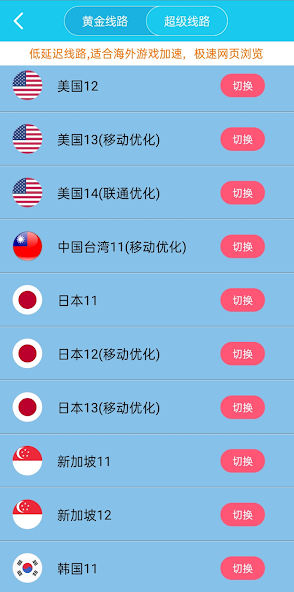 旋风加速度器x353cc最新版本更新内容android下载效果预览图