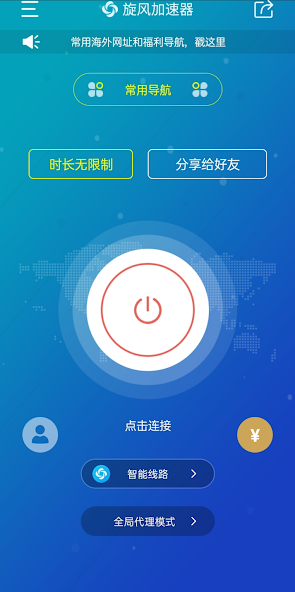 旋风加速度器x353cc最新版本更新内容android下载效果预览图